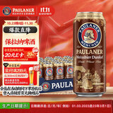 保拉纳（Paulaner）柏龙 小麦浓色（黑）啤酒 500ml*24听 德国进口京东自营