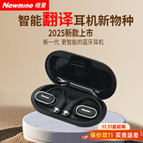纽曼（Newmine）LY50专业翻译耳机同声传译AI智能无线蓝牙耳机挂耳式长续航录音降噪会议翻译机适配华为小米苹果黑