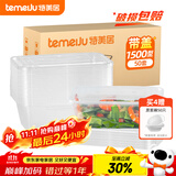 特美居（temeiju）一次性饭盒长方形透明塑料快餐盒加厚带盖打包盒餐具50套装1500型
