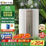 小熊（Bear）【除菌轻音】无雾加湿器 家用母婴专用卧室空气净化空调加湿器 办公桌面小型冷蒸发增湿JSQ-F40J1