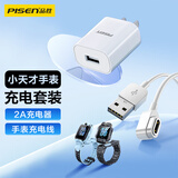 品胜充电线小天才儿童电话手表磁吸线+充电器适用小天才Z12/Z11/Z10/Z9/Z8/Z7/Z7S/Z7A/Z6Pro/Z6A/Z6S