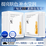 优理氏 烟酰胺面膜提亮肤色改善暗沉补水面膜男女士通用送礼物护肤