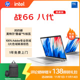 惠普（HP）战66八代 16英寸轻薄笔记本电脑 (25新酷睿5 标压 32G 1T 2.5K屏 19项军标 一年上门服务)国家补贴