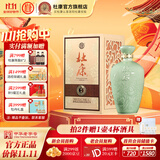 杜康御藏白酒52度1.5L【青瓷坛装】浓香型纯粮酒口粮酒粮食酒送礼礼盒 52度 1500mL 1坛 单坛酒盒装