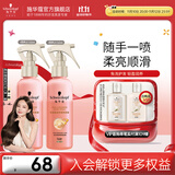 施华蔻（Schwarzkopf）羊绒脂喷雾滋养营养水 柔顺保湿护发润发精华 烫染修护防毛躁营养 【满氛滋养】营养水150ml*2
