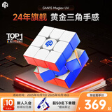 GAN魔方三阶儿童益智早教玩具磁力顺滑专业比赛礼物15MaglevUV版