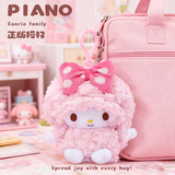 Hello Kitty三丽鸥毛绒玩具布娃娃玩偶钥匙扣生日圣诞节礼物 Piano小羊挂饰