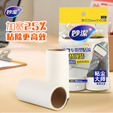 妙洁 衣物专用型粘滚替换装 10cm*80撕 可撕式粘尘滚粘毛器替换纸