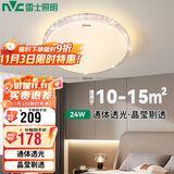 雷士照明（NVC）led吸顶灯卧室餐厅客厅灯现代轻奢仿水晶灯璀璨光效24W三色调光