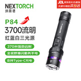 纳丽德（NEXTORCH）P84红蓝闪勤务强光手电筒 3700流明超亮 户外长续航应急手电