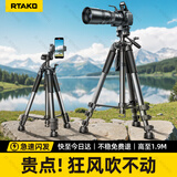Rtako相机三脚架碳纤直播手机俯拍支架灯架摄影单反便携三脚架录像专业防抖用索尼佳能尼康大疆pocket3 【1.9米增高】抖音遥控+收纳袋+手机夹 【全新增稳款】适用手机相机大疆