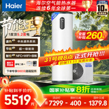海尔（Haier）【节能王F5】空气能热水器200升家用变频电辅 一级能效热泵【国家补贴20%】自营上门安装（4~6人）