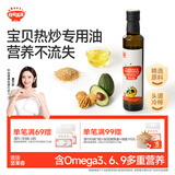 秋田满满 牛油果热炒油250ml 压榨食用油_享婴儿宝宝儿童辅食食谱