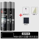 普士德汽车自喷漆黑色修补车漆划痕修复神器黑车用手喷漆大瓶装防锈黑漆 【通用黑】1瓶装+光油1瓶 配工具