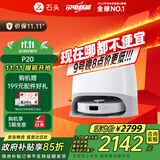 石头（roborock）扫地机器人扫拖一体 P20 扫拖洗烘一体机 自动集尘烘干补水擦地拖地洗地机吸尘器 A1690RR