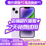 Apple【24期免息0首付】Apple iPhone14 苹果14  国行5G双卡 全网通  二手苹果手机 紫色【惊喜礼包】 【99新】256G【现货速发+三年店保+0首付】