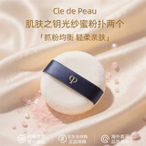 肌肤之钥（CPB）粉扑 日本植绒散粉扑光纱蜜粉扑 柔软绒毛轻松上妆 送人礼物 cpb光纱蜜粉扑 2个