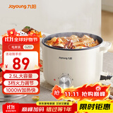 九阳（Joyoung）电煮锅电热锅小电锅宿舍小锅电炒锅 学生寝室2.5L一体泡面电火锅多功能锅HG25-G201