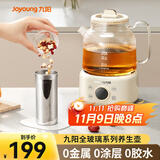 九阳全玻璃养生壶 煮茶壶煮茶器316L滤网 办公室花茶壶养生烧水壶炖煮壶一体养生电炖杯电热杯 【配316L茶篮】WY101 1L