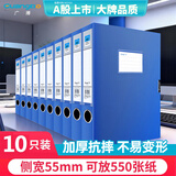 广博（GuangBo）10只55mm加厚耐摔文件盒资料盒 加宽塑料档案盒 PP粘扣财务凭证收纳盒 办公用品AW88088蓝色