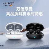 HILLFOX德国【热销1000W+柏林之声】耳夹式蓝牙耳机降噪骨传导不入耳跑步运动AI翻译耳机适用苹果华为索尼 【两件八折】联系客服备注颜色和款式（含升级款）