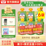 亨氏【实惠】乐维滋果汁泥120g宝宝婴儿辅食便携式袋装6个月以上适用 果泥 120g*6袋 【口味混搭】
