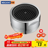 科固（KEGOO）K06043 龙头起泡器外牙24mm 面盆水龙头过滤网出水嘴 配拆卸扳手