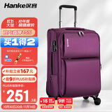 汉客行李箱大容量女牛津布结实耐用拉杆箱男商务旅行箱差旅学生密码箱 紫色升级版 28英寸 /需托运/10天以上长途旅行