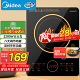 美的（Midea）电磁炉电陶炉 2200W大功率一键爆炒触控电磁炉灶家用 多档调节 智能定时火锅炉国家补贴C22-RT2240