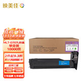 映美佳 MLT-D707L粉盒 适用三星K2200碳粉 K2200ND成像鼓架组件 707L复印机707S 与MLT-R707L硒鼓配套