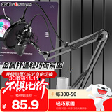 金正（NINTAUS）XFF-1  话筒支架桌面麦克风支架录音主播直播支架手持话筒架万向旋悬臂支架折叠防震支架
