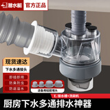 潜水艇厨房下水管三通分流水槽洗菜盆洗碗池洗碗机净水器排水集成下水器 E.接水槽+洗碗机