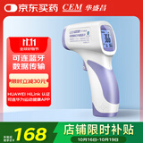 华盛昌（CEM）红外电子体温计DT-8806婴儿童老人体温枪温度计额温测温枪 蓝牙款