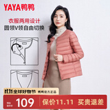 鸭鸭（YAYA）佟丽娅同款轻薄羽绒服女新款冬季短款圆领内胆修身时尚薄外套男 嫣红色【女款无领】 L