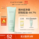 KIMTRUE 且初小青瓜洁面氨基酸洗面奶控油深层清洁改善黑头120g