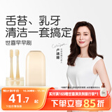 世喜婴儿牙刷0-1岁乳牙刷口腔清洁棒器早早刷2支装新生幼儿硅胶刷套装