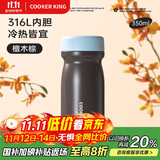 炊大皇316L不锈钢保温杯便携口袋杯子保冷小巧超轻外出350ml（檀木棕）