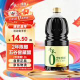 千禾2年窖醋5度 1.8L 【0添加】老陈醋凉拌饺子食用炒菜蘸食