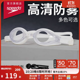 速比涛（Speedo）Edge精工泳镜高清防水防雾泳镜游泳装备男女通用 白色