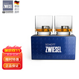 肖特圣维莎 德国进口 无铅水晶威士忌酒杯 洋酒杯古典杯鸡尾酒杯厚底重手感 古典杯(2只装彩盒) 300ml 2只