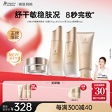 袋鼠妈妈准孕妇护肤品专用小麦洁面水乳素颜霜秋冬滋润提气色升级版4件套