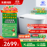 东鹏（DONGPENG）官方智能马桶带水箱全自动即热清洗烘干杀菌内置泡沫盾智能坐便器 Z600D自动+冷热spa清洗+香薰 【坑距联系在线客服备注或留言】