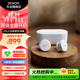 天龙（DENON）PerL Pro真无线HIFI蓝牙耳机 入耳式无线降噪耳机 多点连接蓝牙5.3 防水 长久续航无延迟 声学技术 AH-C10PL【主动降噪白色】