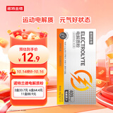 诺特兰德电解质粉电解质冲剂 多种维生素矿物质 10袋/盒 酷爽西柚风味