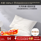 水星家纺枕头蚕丝枕A类抗菌护颈枕头芯家用单只深度睡眠蚕丝软枕48cm*74cm