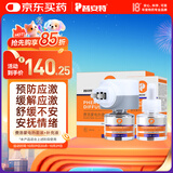 普安特费洛蒙猫咪防应激情绪舒缓安抚猫咪外出面部信息素插电款+补充液