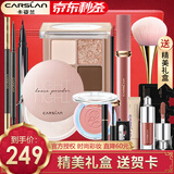 卡姿兰（Carslan）彩妆套装礼盒化妆品套装全套初学者组合七夕情人节生日礼物送女友 百搭妆面部3件套（推荐）