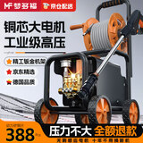 梦多福德国高压洗车机家用洗车水枪商用220V清洗机大功率刷车泵洗车神器 5800W 卷盘款丨MAX级强力去污丨23米防爆管 AI智能增压泵卷轴便携式收纳多功能工业级强力洗地机