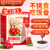 内廷上用北京同仁堂鸡内金山楂六物膏茯苓山药儿童宝宝积食调理300g