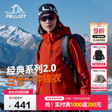 伯希和（Pelliot）【山野经典2.0】冲锋衣三合一秋冬男女户外保暖外套12340106霞红S